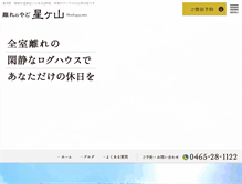 Tablet Screenshot of hosigayama.com